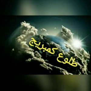 برنامه کانال تلگرام آموزش زبان انگلیسی toloucambridge